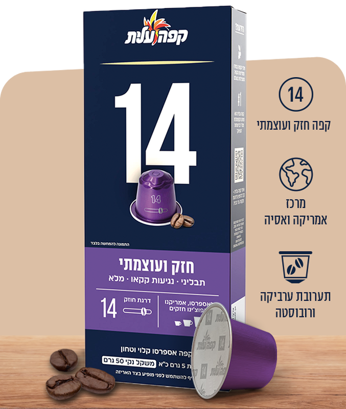 קפסולות 14 למכונות נספרסו image number 2